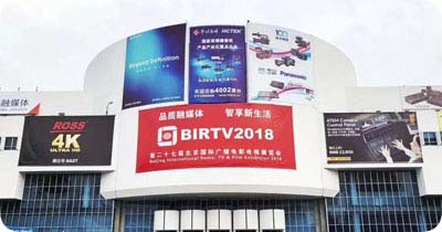 BIRTV展會